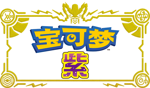 紫