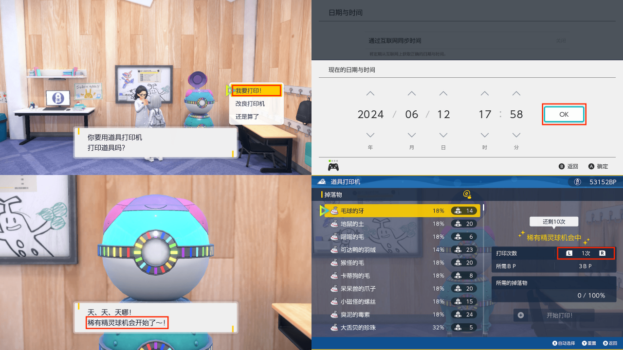 打印机乱数