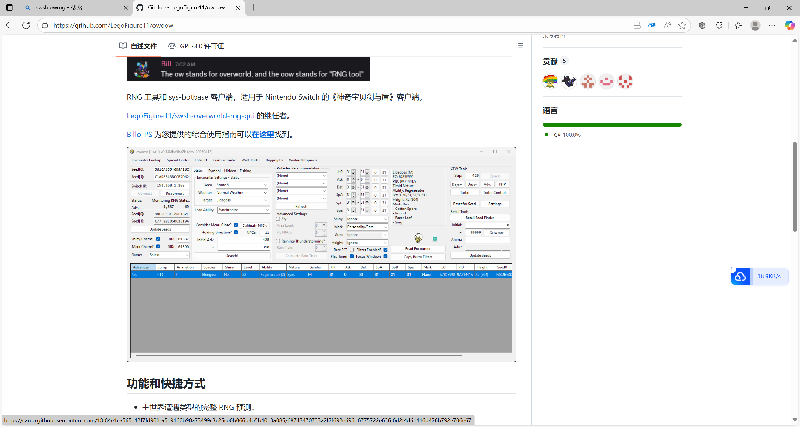 新软件