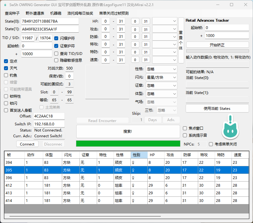 闪光帧